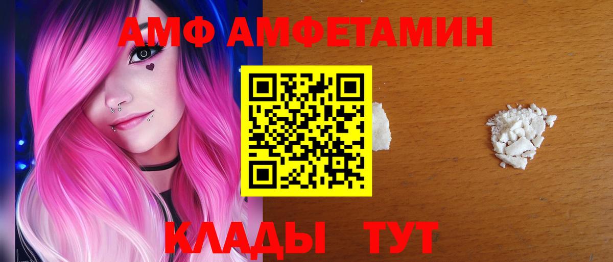 АМФЕТАМИН  АМФ Premium  Вход с VPN  гидра онион  Верхняя Пышма 
