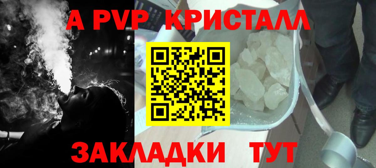 Alfa_PVP кристаллы Верхняя Пышма