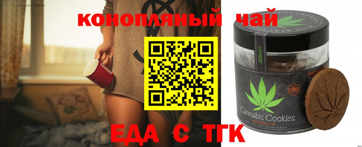 Верхняя Пышма  Еда ТГК марихуана  Вход с VPN 