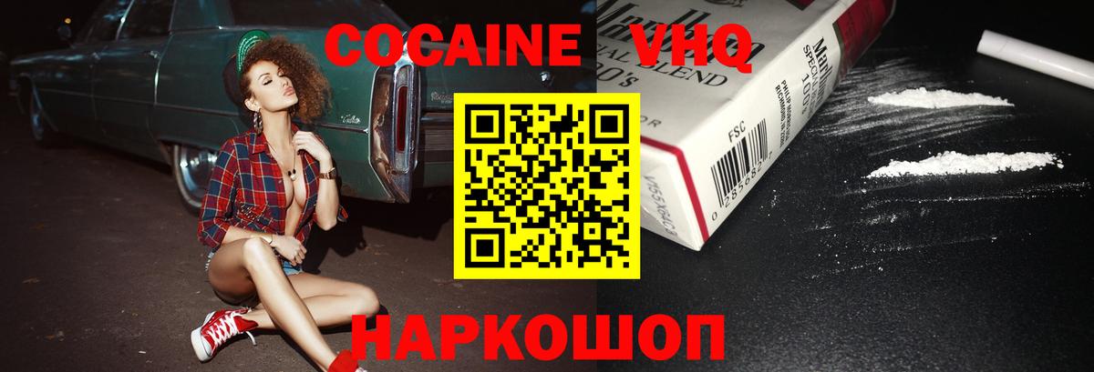 КОКАИН FishScale  Вход с VPN  Верхняя Пышма  Cocaine Fish Scale 