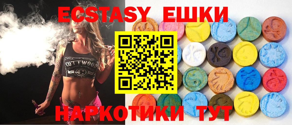 Ecstasy диски  Вход с VPN  ЭКСТАЗИ XTC  мориарти формула  Верхняя Пышма 