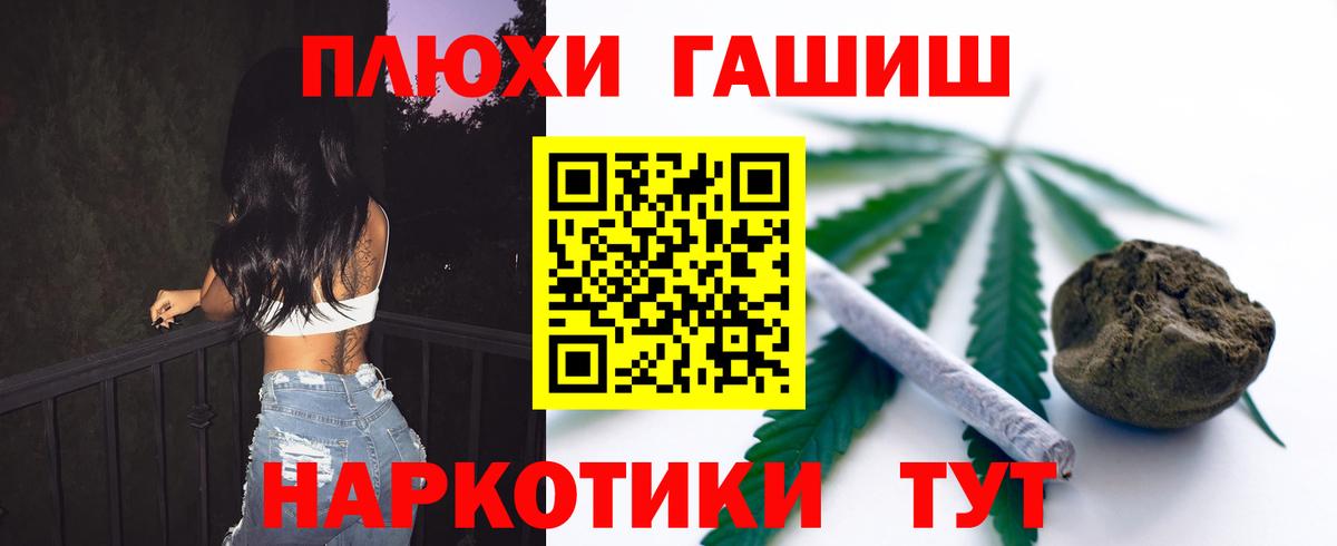ГАШ индика сатива  Вход с VPN  ГАШИШ  Верхняя Пышма  ГАШИШ Cannabis 
