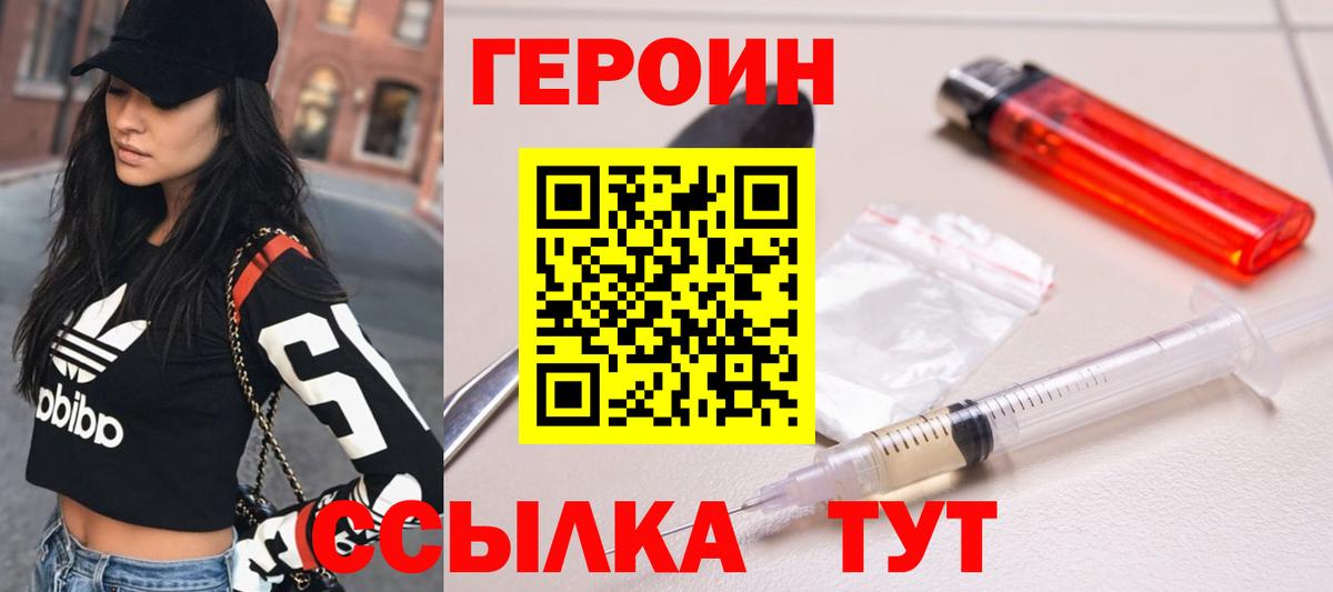 Героин белый Верхняя Пышма