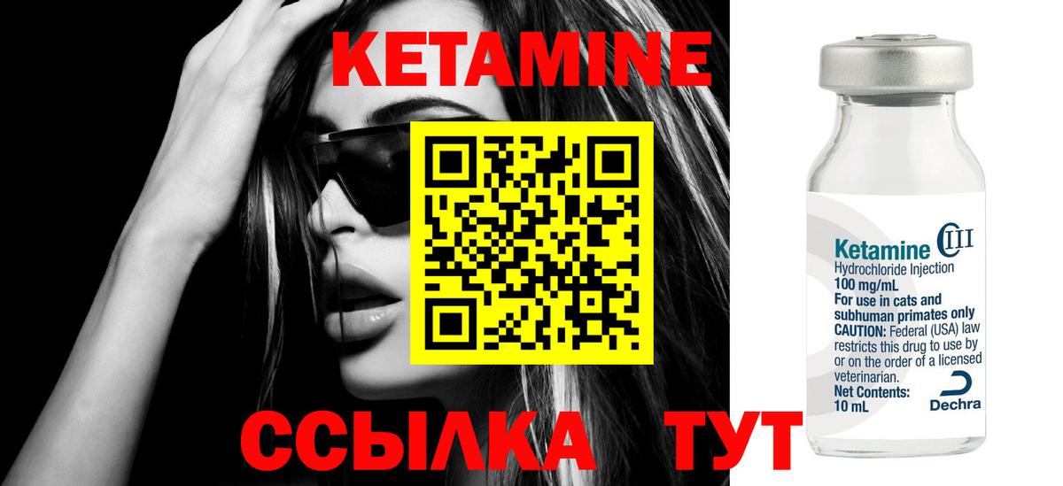 Кетамин ketamine Верхняя Пышма
