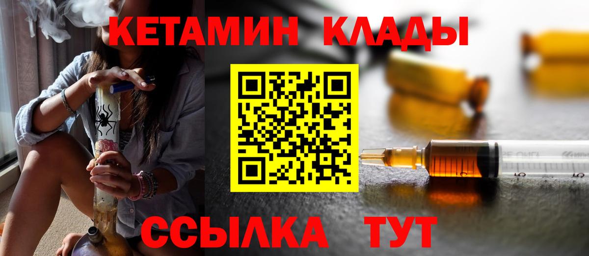 Верхняя Пышма  КЕТАМИН ketamine  Вход с VPN 