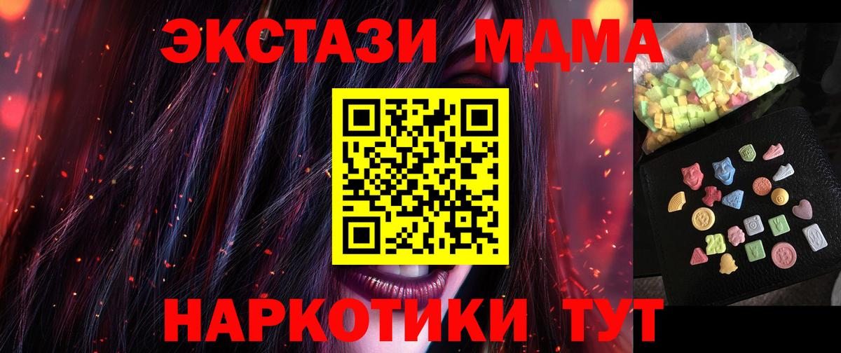 МДМА crystal  МДМА VHQ  Верхняя Пышма  Вход с VPN 