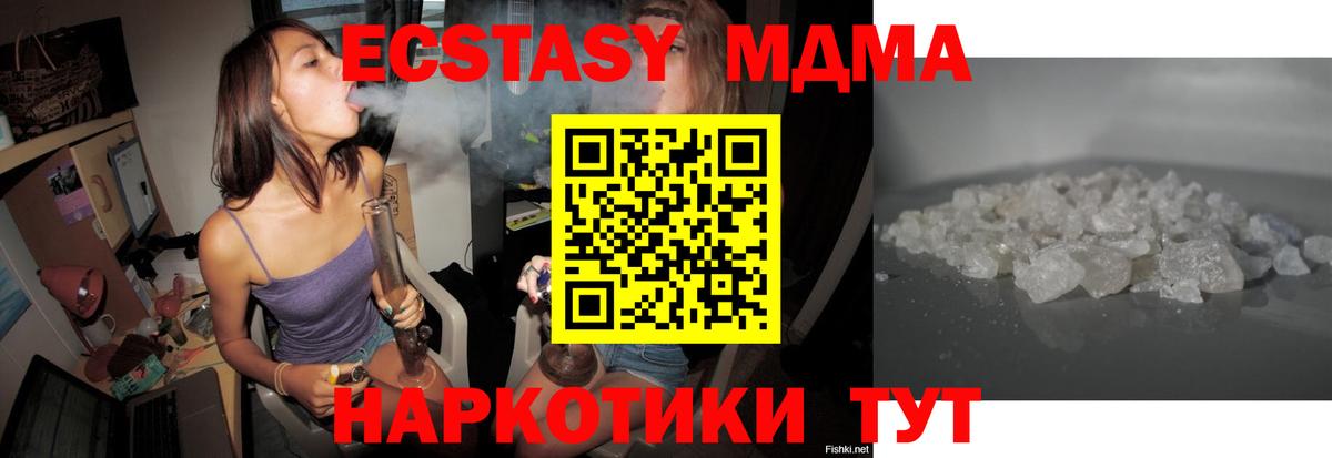 MDMA кристаллы Верхняя Пышма