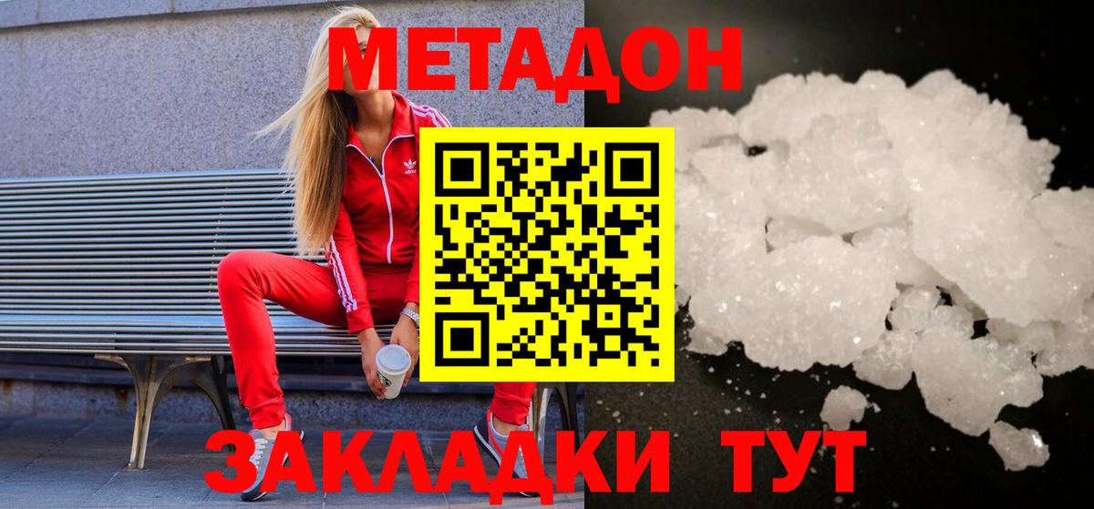 Верхняя Пышма  Метадон methadone  кракен рабочий сайт  МЕТАДОН белоснежный  Вход с VPN 