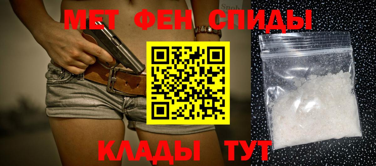 МЕТАМФЕТАМИН мет Верхняя Пышма