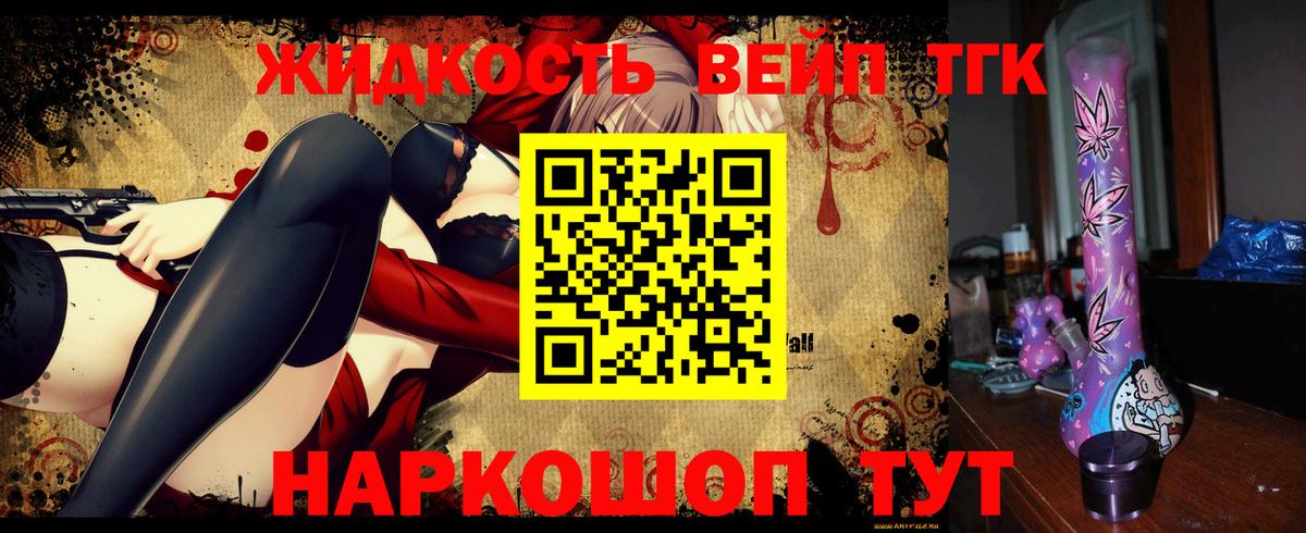 Дистиллят ТГК вейп с тгк Верхняя Пышма