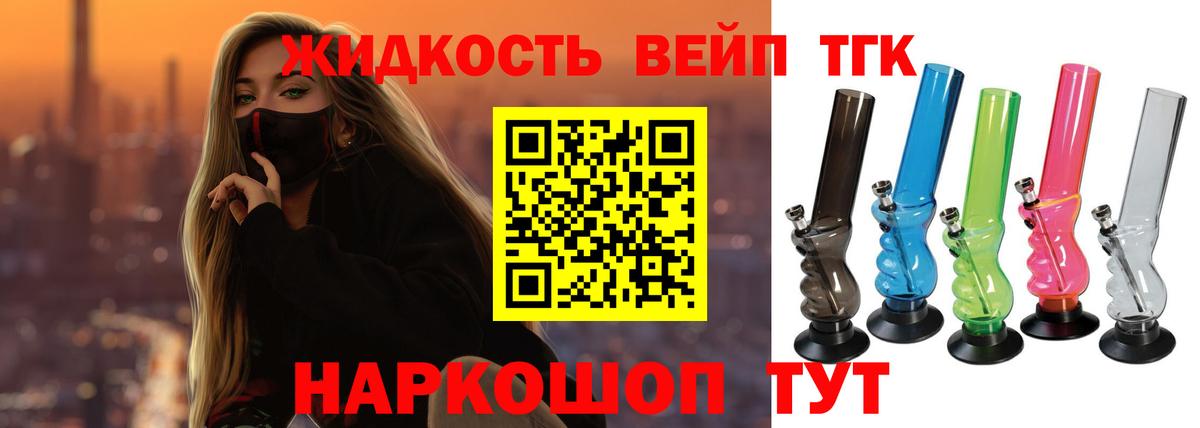 ТГК THC oil  наркотики  Вход с VPN  Верхняя Пышма  Дистиллят ТГК вейп 